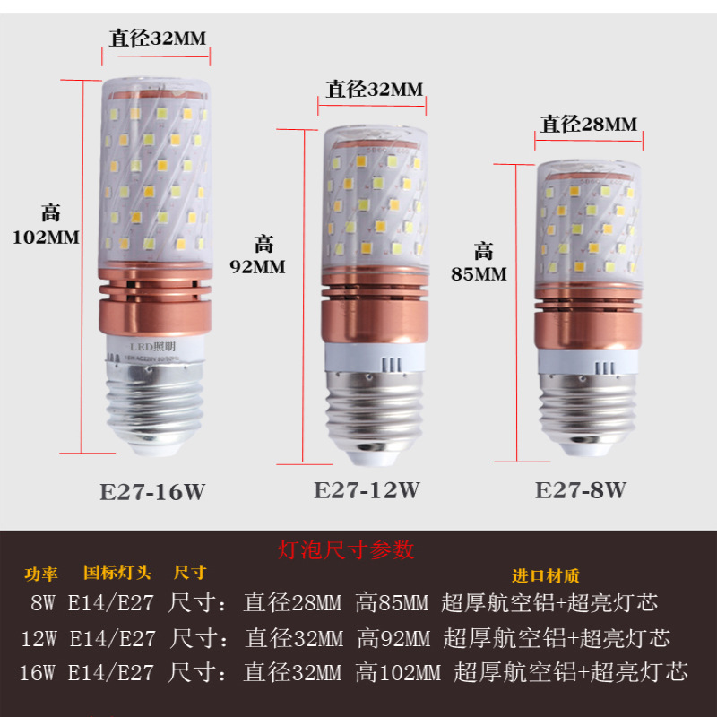 LED three-color changing E14 bulb with a screw base, suitable for home use, living room ceiling crystal lamp, E27 corn light, 12W