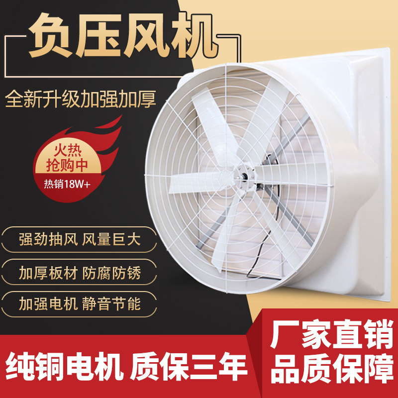 Ventilador de presión negativa de fibra de vidrio, ventilador de escape industrial, ventilador de alta potencia, ventilador de escape resistente a la corrosión para cultivo en invernadero. image 4