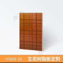 樹脂飾面板室內裝飾材料雕刻系列立體紋理生態樹脂板上百款式可選