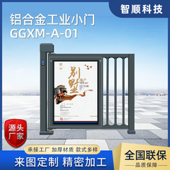 工場住宅区歩行者通路ゲート顔認証自動アクセス制御システム住宅区フェンスゲート一体型広告小門