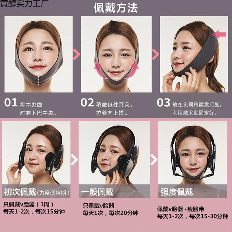 瘦脸神器瘦咬肌颧骨下颌骨V瘦脸仪器矫正脸部不对称抖音学生瘦脸|undefined