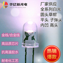 F3白光灯珠短脚F5暖白光灯珠LED发光二极管5MM正白光F5直插冷白光