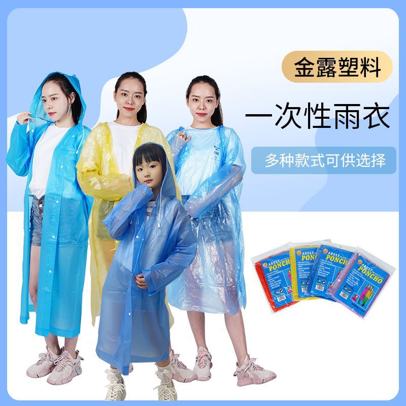 Manufacturer Wholesale Disposable Raincoats, Thickened for Adults, Suitable for Outdoor Activities, Portable, Thickened to Protect Against Heavy Rain