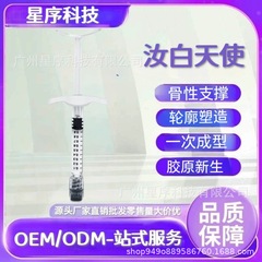 乳白天使微球少女微球轮廓固定太阳穴面颊胶原新生一次成型不回落