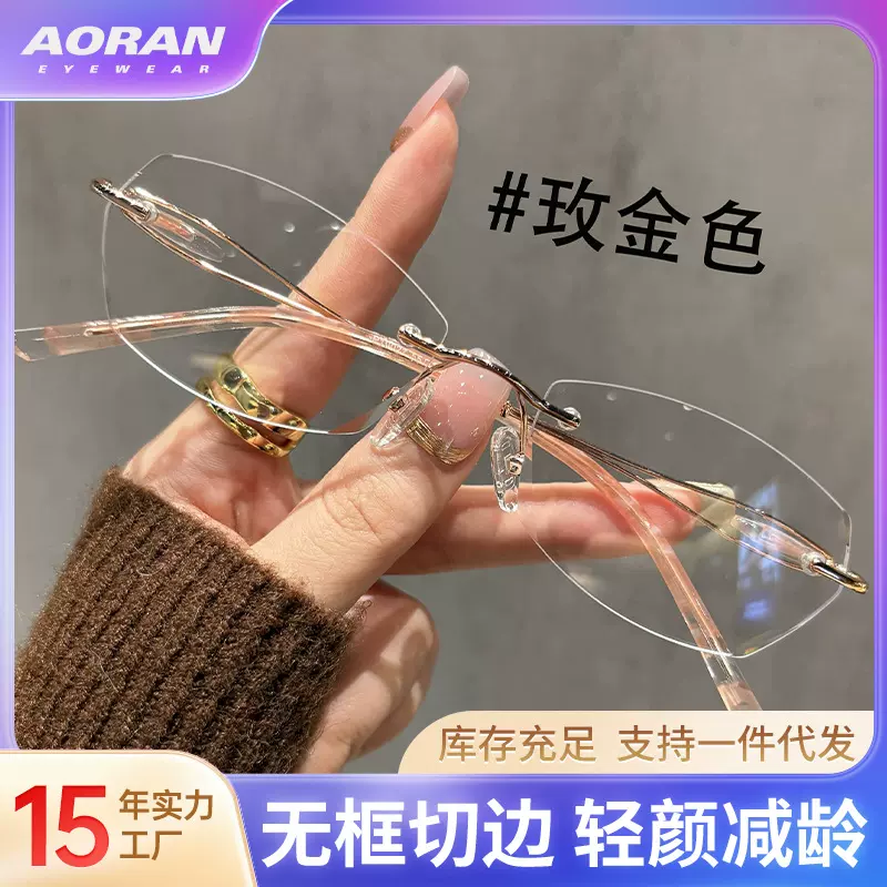 无边框眼镜防蓝光渐变色无框眼镜女士可配变色近视多边形眼镜框架