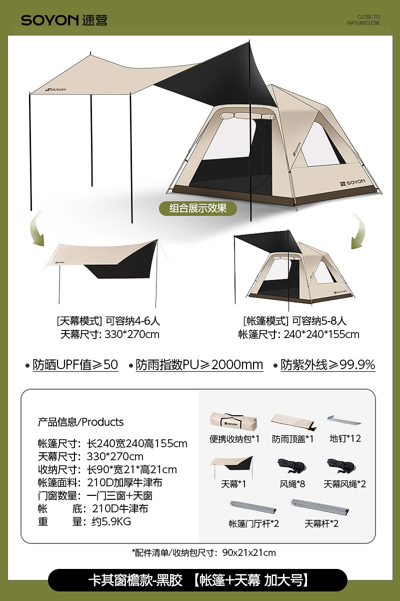 카키 처마 스타일 비닐 텐트 + 캐노피 [특대형]