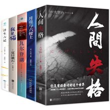 月亮与六便士正版书籍毛姆原著长篇小说青少年课外阅读畅销书籍