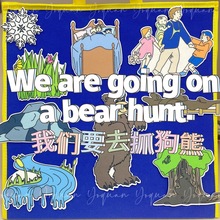 ÎÒÃÇҪȥץ¹·ÐÜwe are going on a bear hunt»æ±¾Ó×¶ù԰ëձ²¼¹Ê