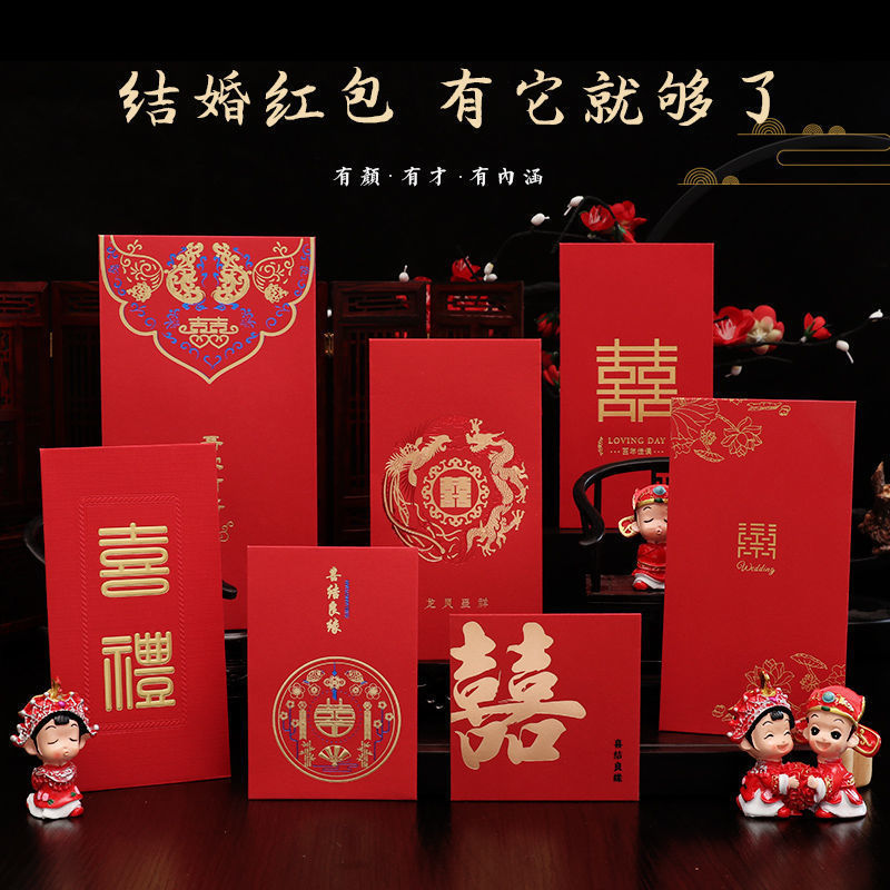 结婚喜字红包婚礼个性万元利是封婚庆用品改口塞门小号红包袋跨境