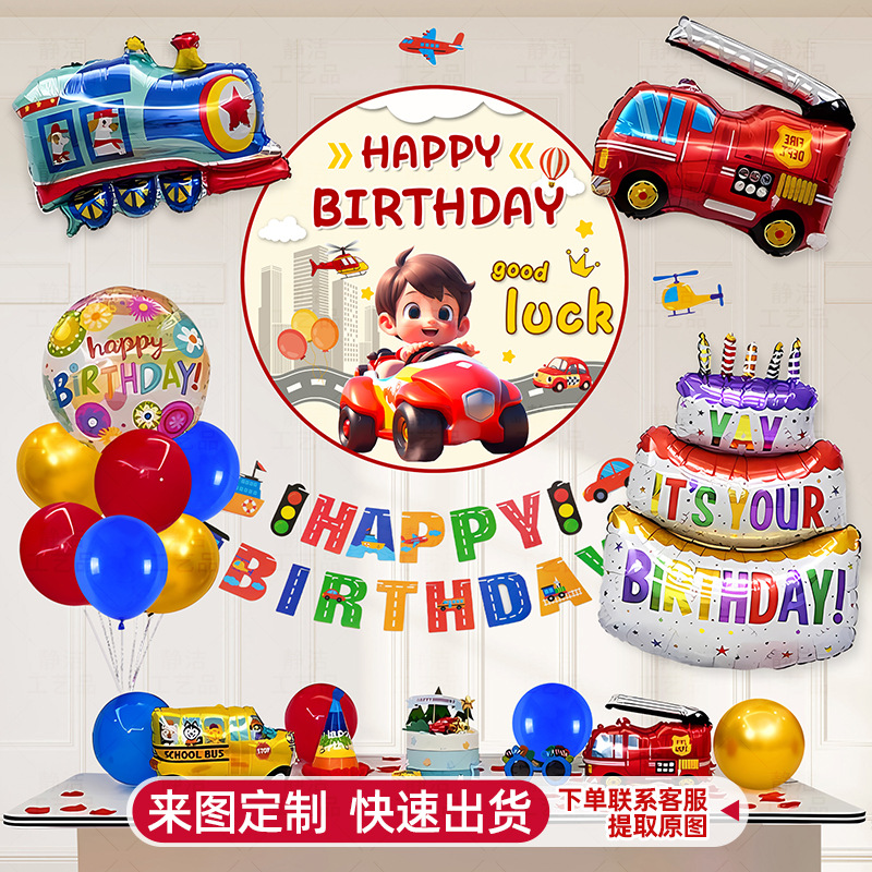 Diseño de cumpleaños de tercer año, ambiente de fiesta con tema de automóvil para niños, decoración de pared, escena, globo, ambiente para niños