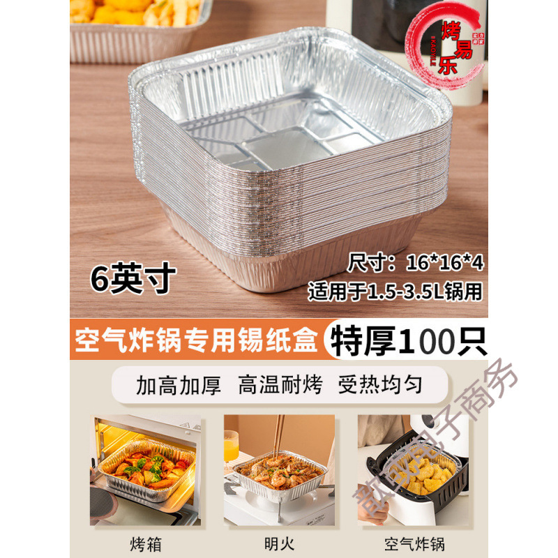 freidora de aire tazón de papel de aluminio casero plato de papel de aluminio cuadrado horno de papel de aluminio horneado parrilla caja de papel de aluminio de grado alimenticio