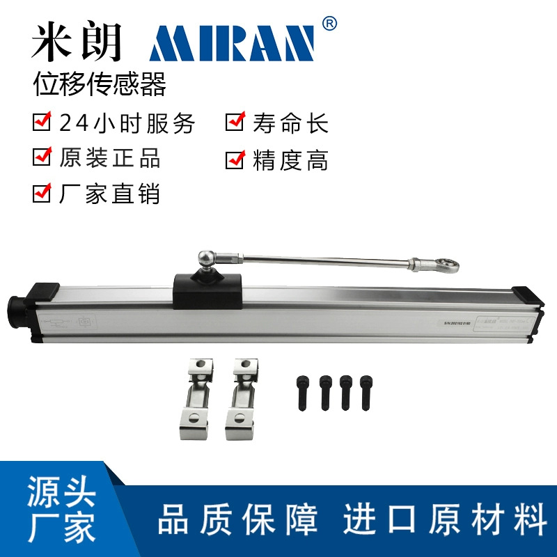 MIRAN����PMF-100 150mm����ʽ����λ�ƴ������߾��ȴ���ʽ�����