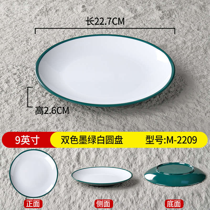 9 인치 2 색 다크 그린 및 흰색 디스크 M-2209