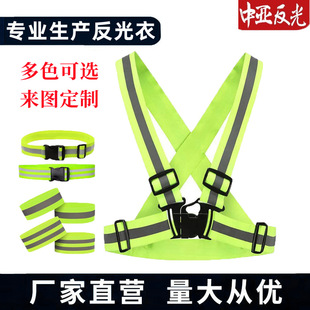 Reflective Strap Non-elastic Buckle Ribbon Reflective Vest Reflective Vest Night Riding Partner Reflective Vest