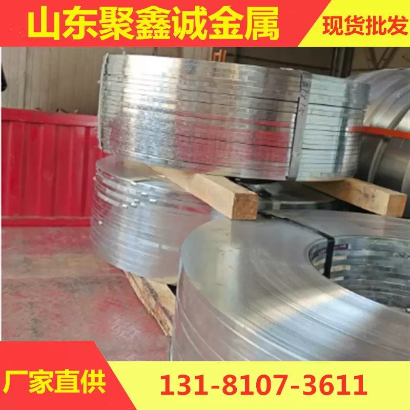 现货镀锌带钢 波纹管螺旋管镀锌钢带 木箱包边铁皮打包钢带