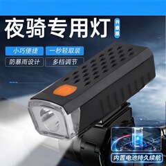自行车灯套装2266前灯夜行照明灯USB充电防水户外骑行灯 单车装备