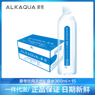 统一爱夸矿泉水360ml×15瓶装水整箱装长白山天然饮用水非纯净水-阿里巴巴