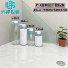 150ml-400mlPETϴ��ˮƿ ��ԡ¶ƿ �����黤��˪ƿ ��ױƷ��װƿ