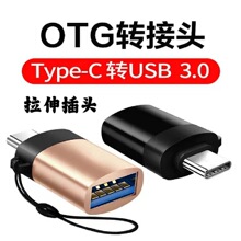 �m���otg�D���^�O���D���^typec�DUSB��X�Q��Ƽ���Dusb�x����