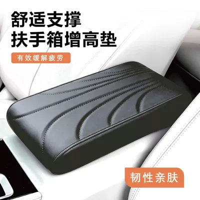 extended, widened, and thickened central — Armrest box pad