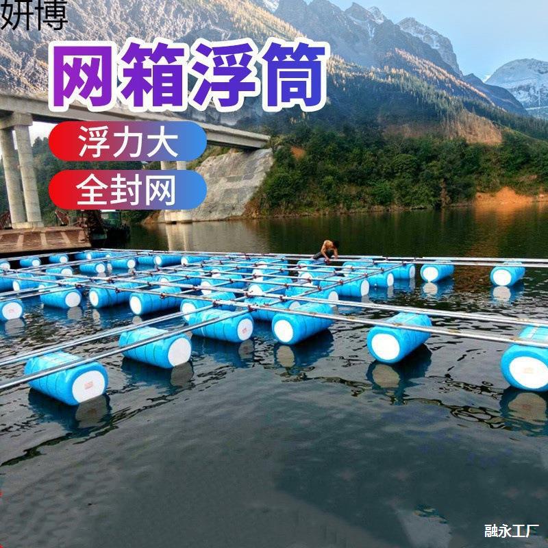 水上泡沫筒浮筒塑料码头*浮力浮筒养殖网箱浮球镀胶海上水产