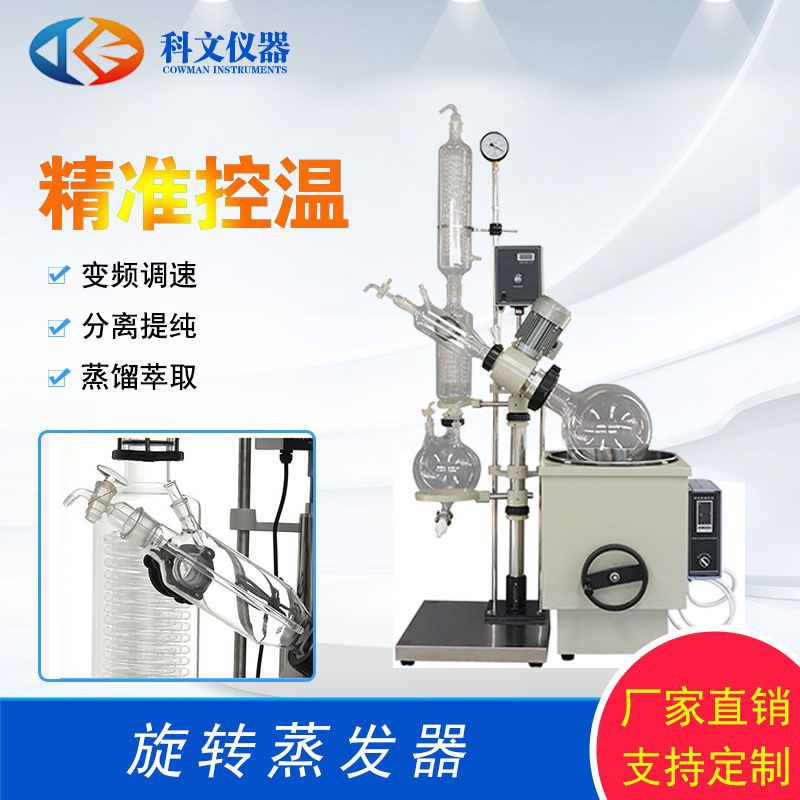 实验室RE系列旋转蒸发仪RE-201D旋转蒸发器 提纯结晶减压蒸馏装置