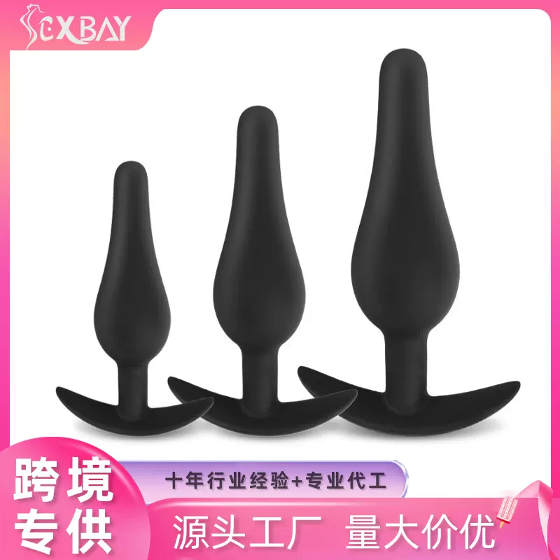 幸湾批发船锚硅胶肛塞男女大号后庭刺激肛门扩肛器性情趣用品代发
