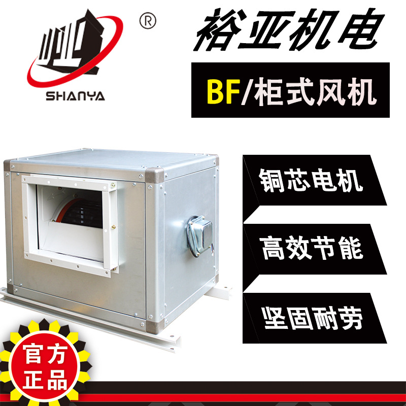 离心风机之柜式空调消防排烟通风换气坚固耐牢结构稳定BF6D-250L