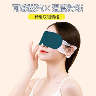 Lutein Steam Eye Mask, Sleep Heating Eye Mask Manufacturer Can Deliver Steam Hot Compress Eye Mask to Soothe and Protect Eyes