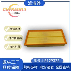 空气滤清器;汽车滤芯;其他滤清器