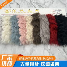 厂家现货托卡卷毛绒面料 仿山羊绒 长毛大羊卷毛 服装玩具鞋材料