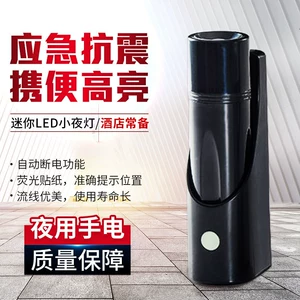 Factory Direct Sales Hotel Wall-Mounted Fire Flashlight Night Light Flashlight Guest Room Led Light Emergency Flashlight
