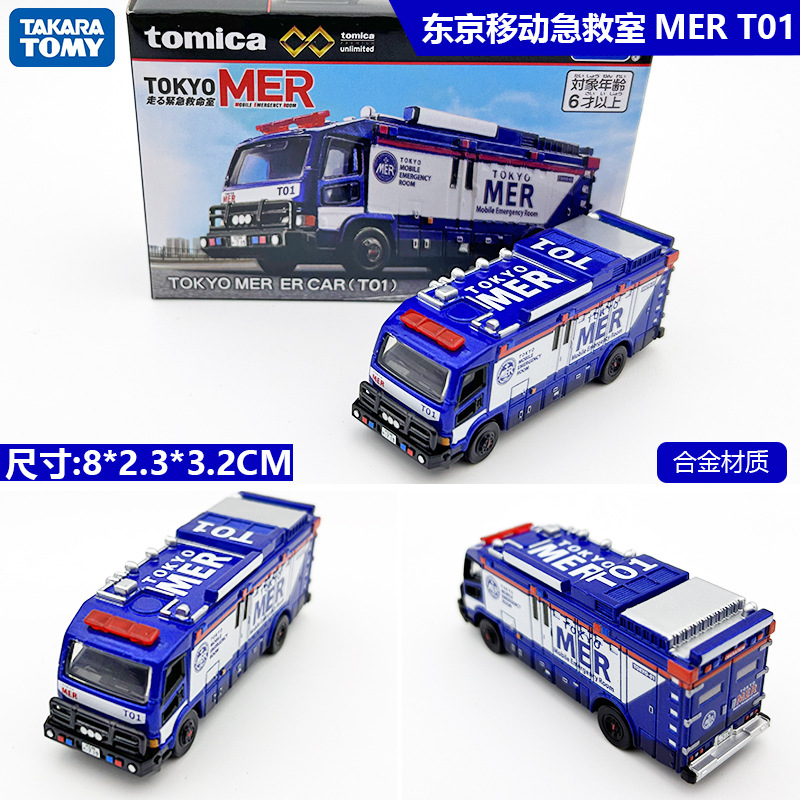 2026年新製品 TOMY ドメカ合金車モデル No.98 テスラ モデル3 バス 1月更新