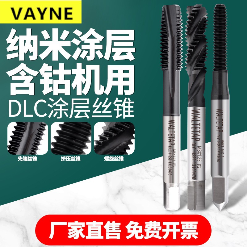 进口DLC不锈钢专用挤压丝锥M2M3M4/6美制螺旋先端机用丝攻UNC4-40