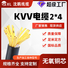 kvv控制电缆 kvv2*4 3*4 4*4 阻燃多芯控制电缆国标足米 厂家直销