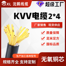 kvv控制電纜kvv2*43*44*4阻燃多芯國標足米廠家直銷高柔性