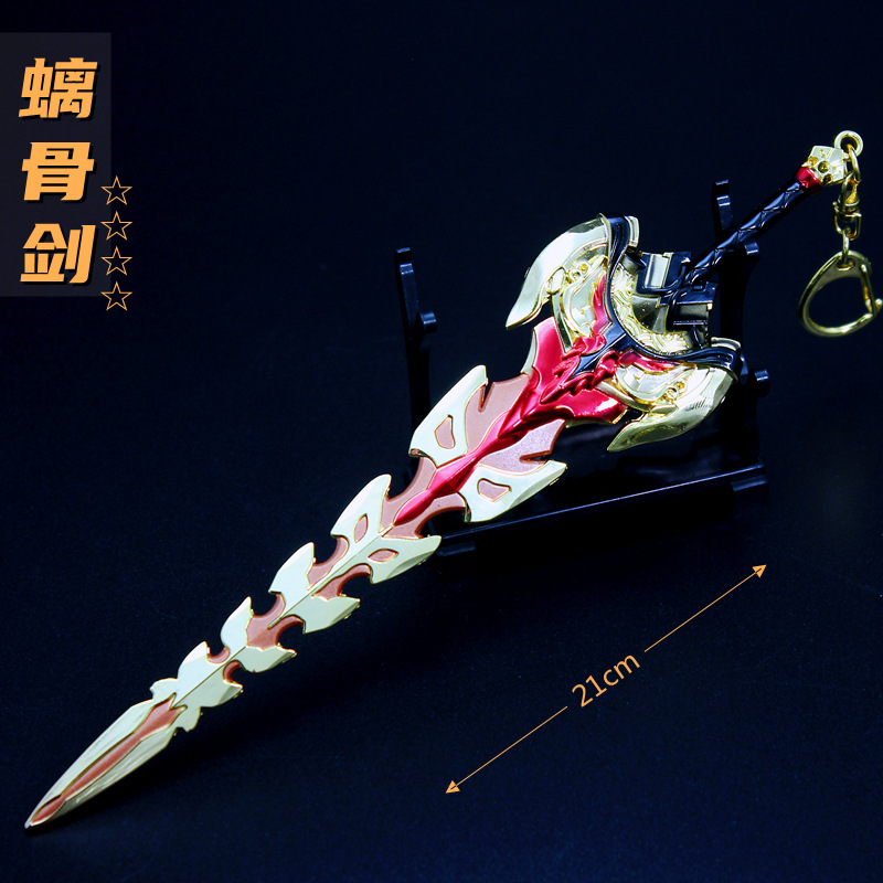 Shuojie Shenshou Office Four Star Weapon 21cm Chi Bone Sword alloy Model Decoration Key buckle Pendant 21 centimeter