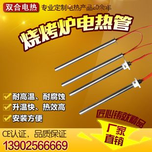 Commercial Electric Oven Sh Electric Heating Tube Smokeless Barbecue Grill Heating Tube Heating Rod Flame Mountain Barbecue Grill Electric Heating Tube