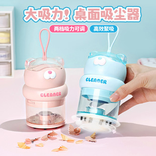 Cross-Border New Desktop Vacuum Cleaner Cute Bear Student Portable Charging Handheld Mini Small Dust Cleaner