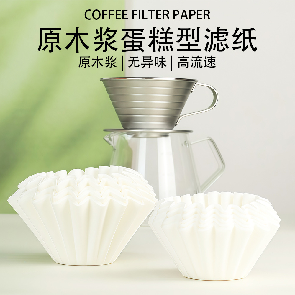 咖啡过滤纸手冲壶滴漏式滤纸美式咖啡机蛋糕滤纸滤杯155/185滤纸