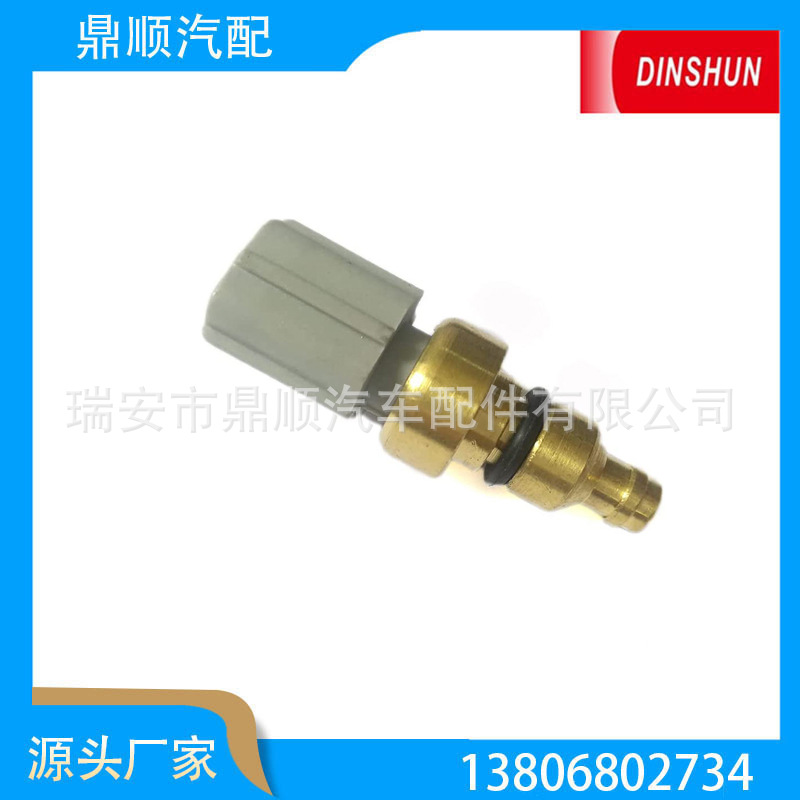 水温传感器XS6Z12A648CA、 3L8A12A648BA、9675342080、1109340
