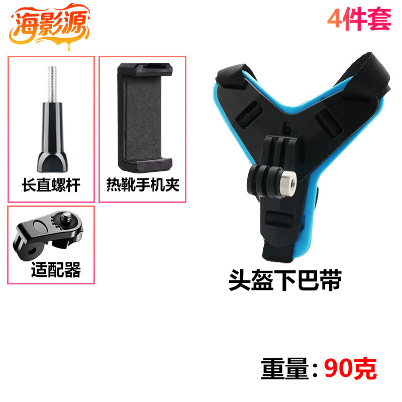 批发GoPro运动相机配件DJI头盔下巴带支架360双孔支架绑带固定|undefined