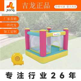 JILONG新款蹦蹦床儿童室内家用草地游戏围栏带护网充气小型跳跳床