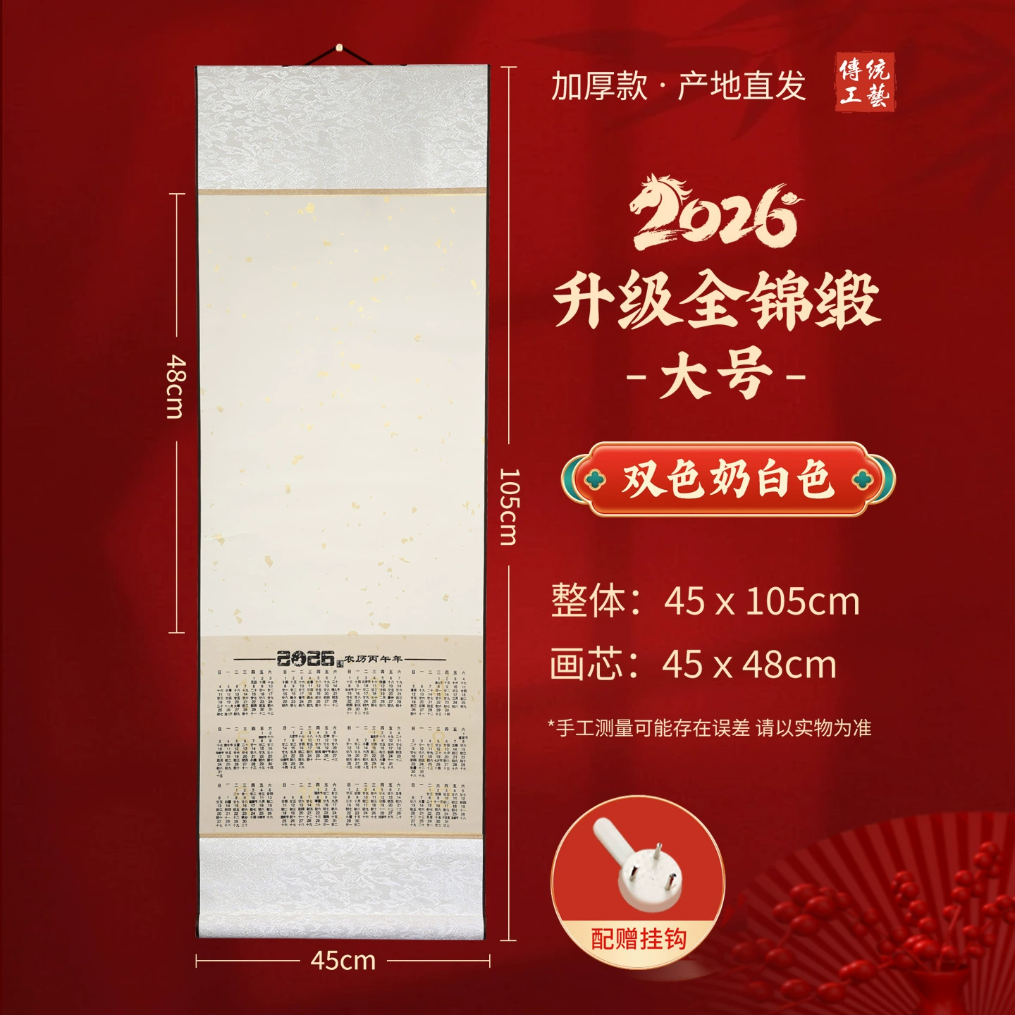 Календарь, 2026 год, оптовая продажа