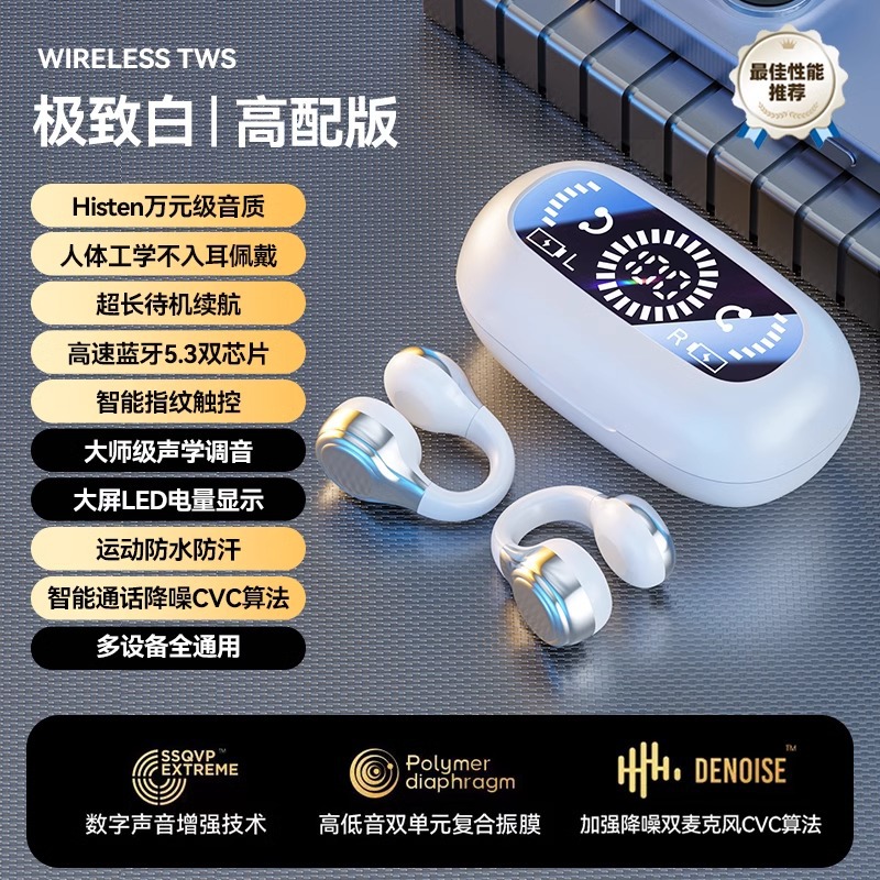 Transfronterizo nuevo modelo privado de conducción ósea auricular Bluetooth auricular Clip-en deportes pantalla digital ultra-larga resistencia auriculares inalámbricos