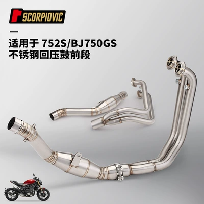 Suitable for 752S Modification, Front Exhaust Pipe, Bj750Gs Stainless Steel with Drum, Direct Installation Without Damage (Motorcycle exhaust pipe) - 752sbj750gs-back-pressure-drum-front-section