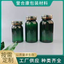 高档保健品塑料瓶150ml胶囊瓶糖果钙片瓶pet绿色固体片剂瓶分装瓶