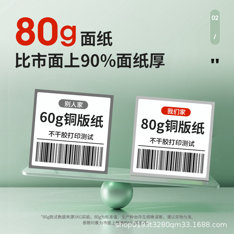 코팅지 바코드지 자체 접착 라벨 100X80*60*50*40*10 32X19 바코드 인쇄 라벨지