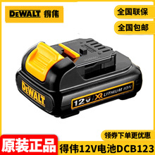 ԭ�b�Â�DEWALT�늳�12VMax/10.8V�ɳ�늳�1.5Ah��늳�DCB123