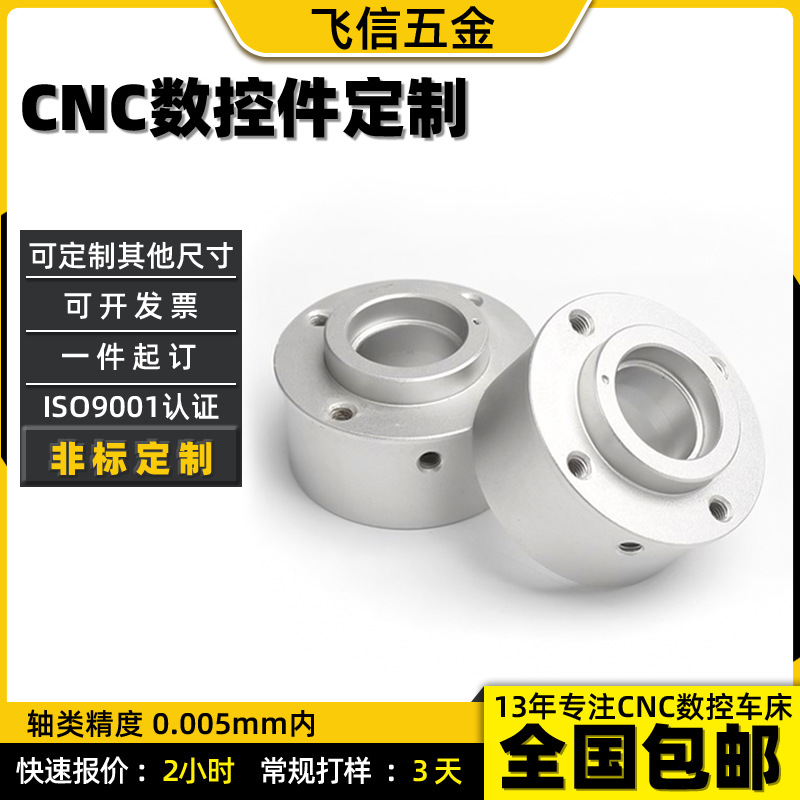 五轴铜件机加工 三轴机械五金cnc加工 四轴铝件自动数控车床加工
